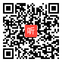 单元主题阅读教学法,第一课时教学视频，王红影，“主题阅读”教学策略现场会示范课