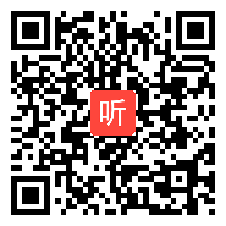 小学语文《“诺曼底”号遇难记》《秋夜将晓出篱门迎凉有感》教学视频