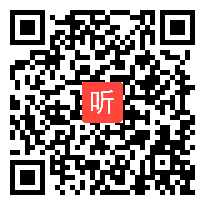 六年级语文非连续性文本群文阅读《未来的能源》教学视频，张祖庆，2017年春季儿童阅读课程推进大会