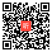 陆霞执教《你一定会听见的》教学视频，王崧舟名师工作室教学研讨教学视频