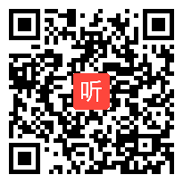 鲁教版四年级语文上册《长相思》教学视频，崔霞，小学乐思课堂教学模式暨教师培训与教学研讨活动