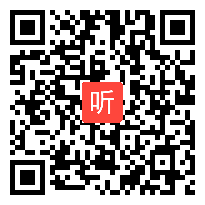 宁波市小学语文《我们的课余生活》教学视频，2017年度“一师一优课、一课一名师”活动宁波市小学语文优课