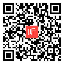 宁波市小学语文《听听，秋的声音》教学视频，2017年度“一师一优课、一课一名师”活动宁波市小学语文优课