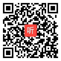 人教版小学语文二年级下册《要是你在野外迷了路》教学视频，天津李乃珊