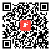 人教版小学语文四年级下册《乡下人家第二课时》教学视频，陈楠