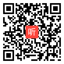 人教版小学语文三下《语文园地五 我的发现、日积月累》教学视频，天津董志梅