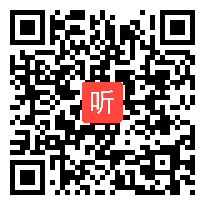 人教版小学语文一年级上册《爷爷和小树》教学视频，安徽市级优课