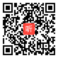 人教版小学语文一年级上册《18 借生日》教学视频，内蒙古市级优课