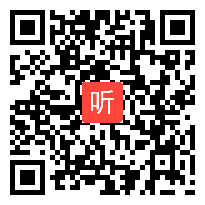 人教版小学语文一年级上册《18 借生日》教学视频，湖北县级优课