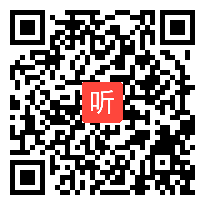 人教版小学语文一年级上册《4 日月明》教学视频，陕西省级优课