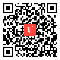 人教版小学语文四年级下册第三组《展示台》教学视频，安徽市级优课