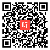 人教版小学语文四年级下册《21乡下人家》教学视频，甘肃省级优课