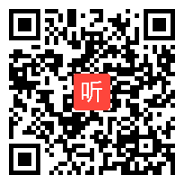 人教版小学语文四年级下册《21乡下人家》教学视频，安徽省级优课