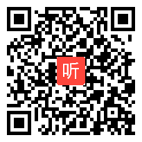 人教版小学语文四年级下册第六组《展示台》教学视频，湖北市级优课