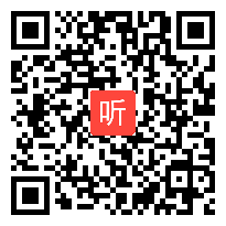 人教版小学语文四年级下册第六组《口语交际》教学视频，内蒙古市级优课