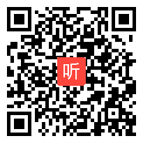 人教版小学语文四年级下册第二组《口语交际》教学视频，安徽市级优课