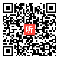 人教版小学语文一年级下册《26 小白兔和小灰兔》教学视频，辽宁市级优课