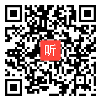 人教版小学语文二年级下册《树爷爷——绘画阅读》教学视频，江西省省级优课