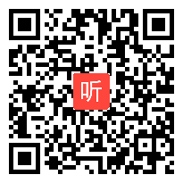 人教版小学语文二年级下册《口语交际——夸家乡》教学视频，辽宁省省级优课