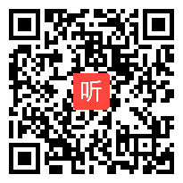 人教版小学语文二年级下册《节气歌》教学视频，湖南省县级优课