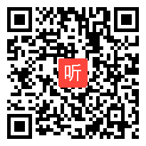 人教版小学语文二年级下册语文园地七《我的发现·日积月累》教学视频，安徽省省级优课