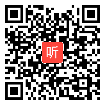 人教版小学语文二年级下册《节气歌》教学视频，山西省省级优课