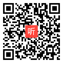 人教版小学语文二年级下册语文园地七《我的发现·日积月累》教学视频，陕西省市级优课