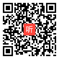 人教版小学语文二年级下册《草》教学视频，辽宁省市级优课