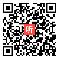 人教版小学语文二年级下册《展示台、宽带网》教学视频，浙江省优质课