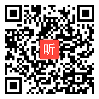 人教版小学语文三年级上册《18 盘古开天地》教学视频，天津市省级优课