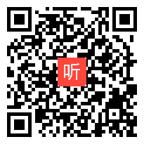 人教版小学语文二年级下册《12 北京亮起来了》教学视频，四川省省级优课