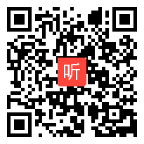 人教版小学语文二年级下册《绝句》教学视频，山西省省级优课