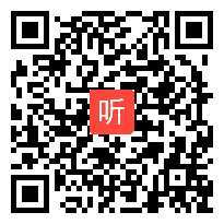 小学组语文《掌声》教学视频，杨笑清，花都区智慧课室同课异构