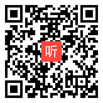 小学语文人教版一年级下册《语文园地六识字加油站+展示台》教学视频，大连