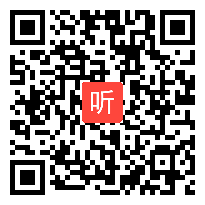 部编人教课标版一年级下册《一个接一个》教学视频，安徽省，阜阳国家级优质课