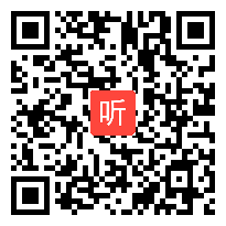 部编人教课标版一年级下册《我多想去看看》教学视频，广东省省级优课