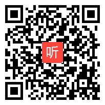 长春版小学语文五年级下册《黄山松》获奖课教学视频（全国一师一优课评比）