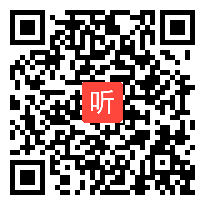 人教版小学语文四年级下册《有趣的动物共栖现象》获奖课教学视频（全国一师一优课评比）