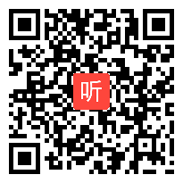 人教版小学语文四年级上册《去年的树》获奖课教学视频（全国一师一优课评比）