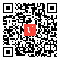 冀教版小学语文二年级上册《小英雄于连》获奖课教学视频（全国一师一优课评比）