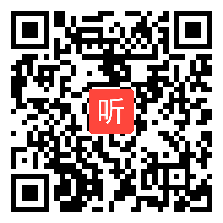 部编版一年级下册《语文园地七》翻转课堂教学视频