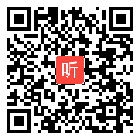 部编人教版一年级下册语文园地四《书写提示+日积月累》获奖课教学视频+PPT课件+教案，湖北省