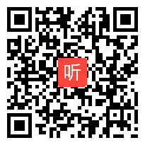 部编人教版一年级下册语文园地四第四单元整体教学获奖课教学视频+PPT课件+教案，广东省