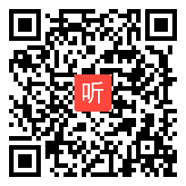 小学语文《将进酒》教学视频，戴建荣，和美课堂”小学语文名师教学观摩研讨会