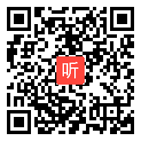 部编苏教版小学语文一年级下册《识字7 青 清请晴情睛》获奖课教学视频+PPT课件+教案+反思，山东省