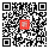 部编苏教版小学语文一年级下册《识字7 青 清请晴情睛》获奖课教学视频+PPT课件+教案，安徽省