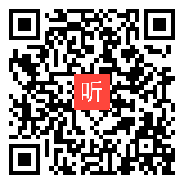 统编二年级语文《敕勒歌》说课+讲座-孙双金-2019年“和美课堂”第十三届全国小学语文教学观摩研讨会（长沙）