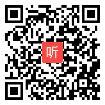 长春版语文二下寓言《坐井观天》优质课实录-PPT课件-教案-吉林省-吉林市