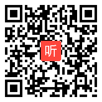 北师大版语文二下《小山羊和小灰兔》优质课实录-PPT课件-教案-安徽省