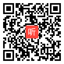 （部编）人教版三年级语文上册《去年的树》2019优质课视频+PPT课件+教案，河北省 - 石家庄